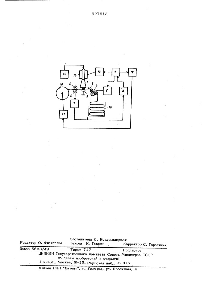 Устройство для записи измерительной сигналограммы (патент 627513)