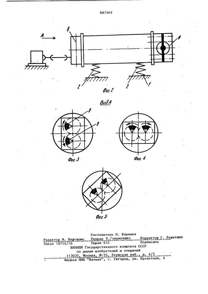 Резонансный стенд для испытания валов (патент 887969)