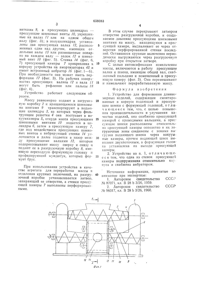 Устройство для формования длинномерных изделий (патент 659383)