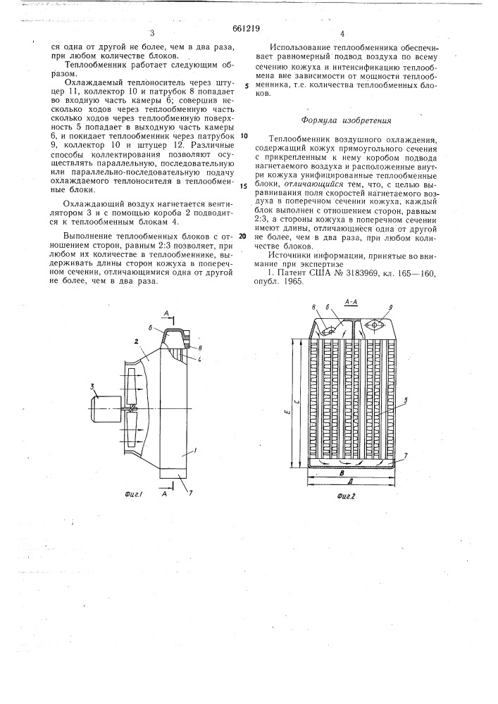 Теплообменник воздушного охлаждения (патент 661219)