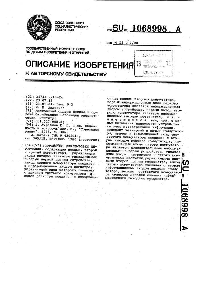 Устройство для выборки информации (патент 1068998)