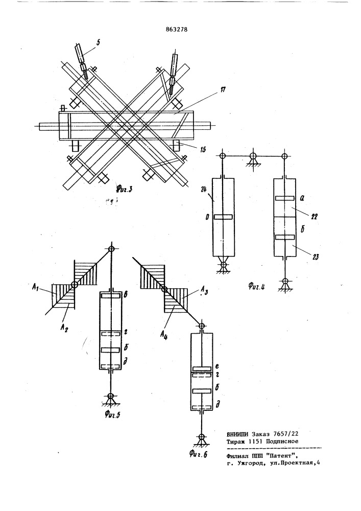 Поточная линия для сборки и сварки конструкций (патент 863278)
