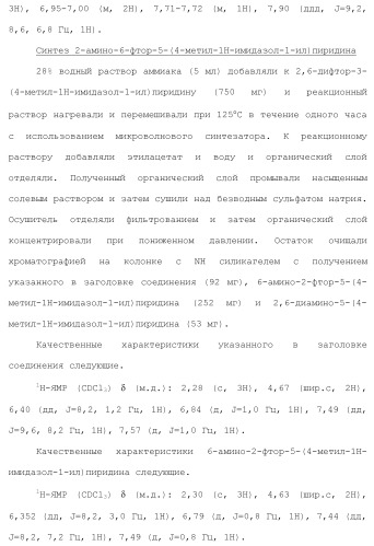 Полициклическое соединение (патент 2451685)