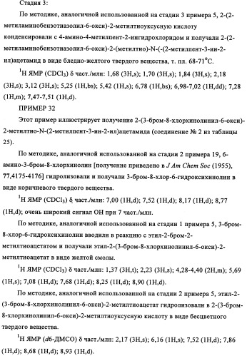 N-алкинил-2-(замещенные арилокси)-алкилтиоамидные производные как фунгициды (патент 2352559)