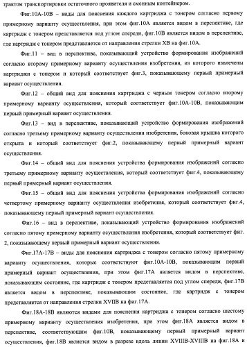 Контейнер для хранения проявителя и устройство формирования изображений (патент 2436142)
