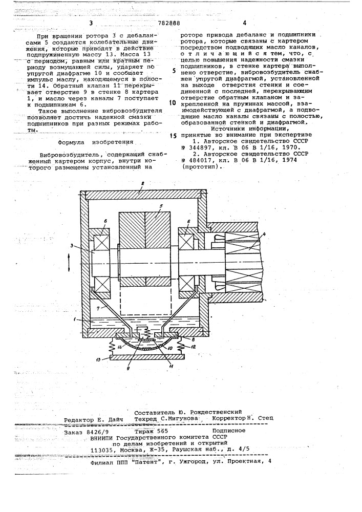 Вибровозбудитель (патент 782888)