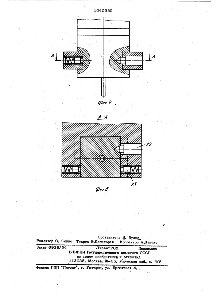 Станок для раскладки проводов в жгуты (патент 1040530)