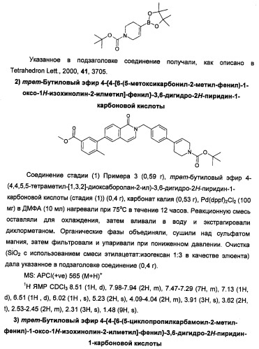 Новые соединения 707 и их применение (патент 2472781)