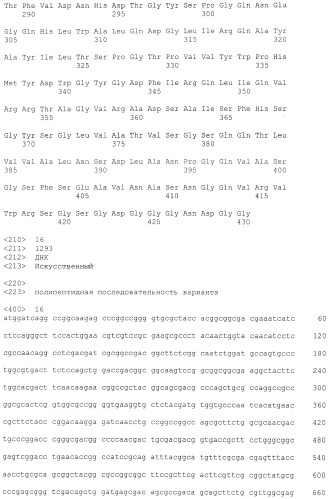 Полипептид (патент 2539776)