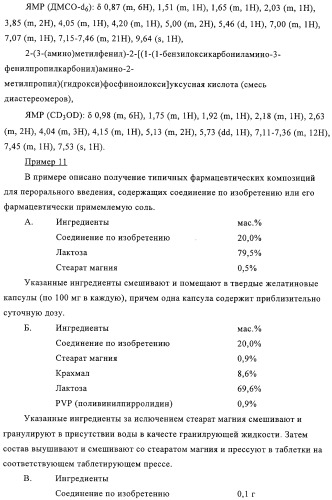 Ингибиторы карбоксипептидазы b плазмы (крови) (патент 2323223)