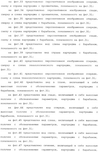 Картридж со светочувствительным элементом, картридж с проявителем и технологический картридж (патент 2402797)