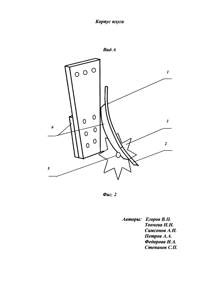 Корпус плуга (патент 2640424)