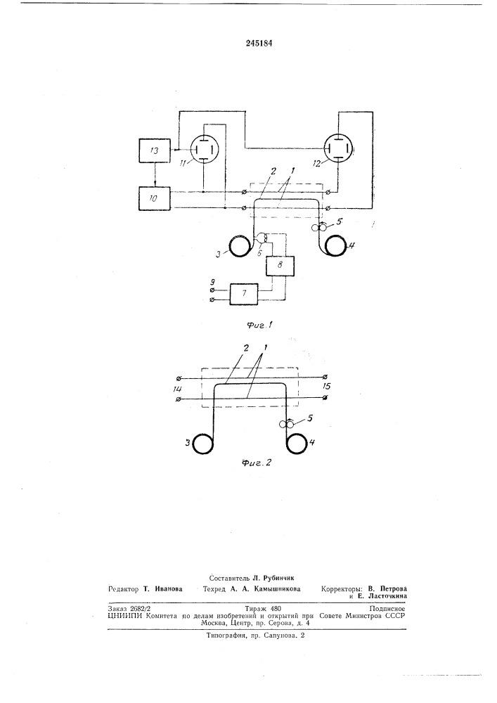 Устройство для выделения сигнала на фоне помех (патент 245184)