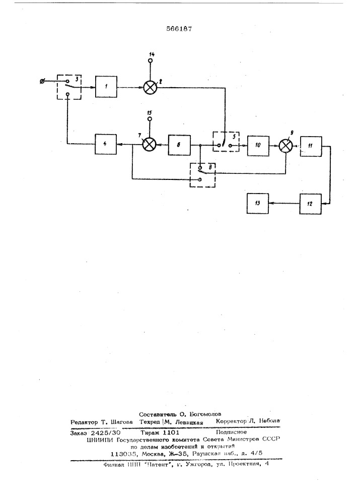 Цифровой миллвольтметр переменного тока (патент 566187)