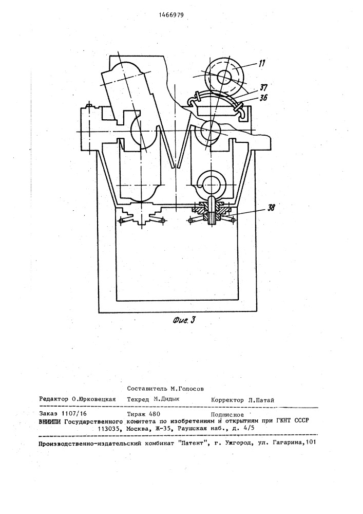 Стенд для испытания шарниров гусеничной цепи (патент 1466979)