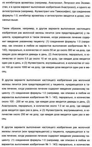 Полициклические производные индазола и их применение в качестве ингибиторов erk для лечения рака (патент 2475484)