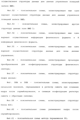 Носитель информации, способ воспроизведения и способ записи (патент 2340958)
