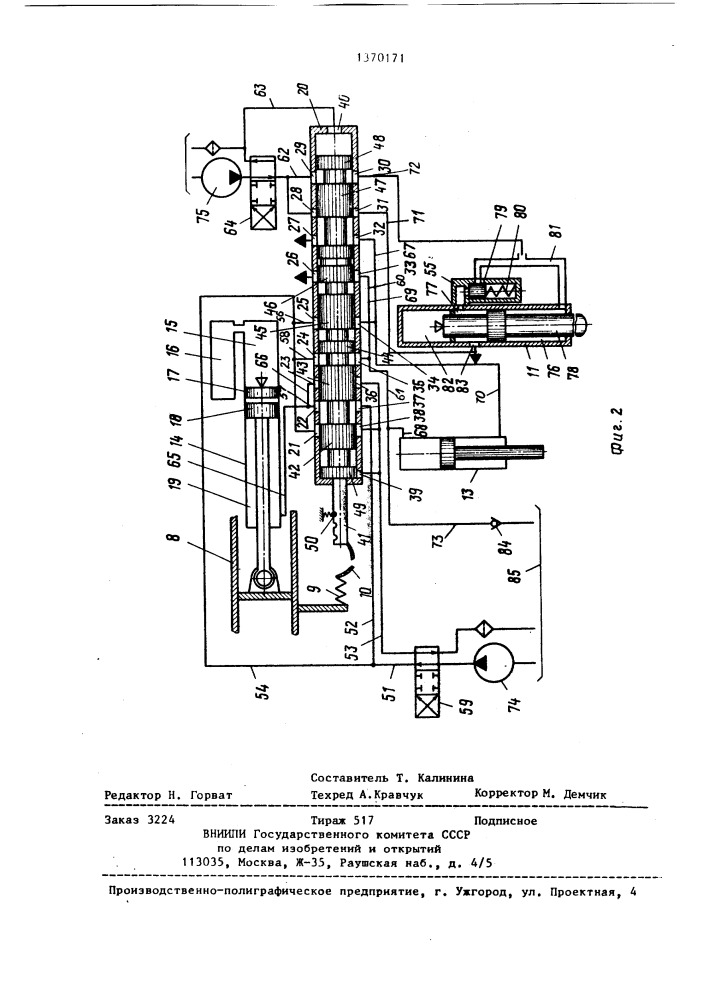 Устройство для уплотнения грунтовых откосов (патент 1370171)