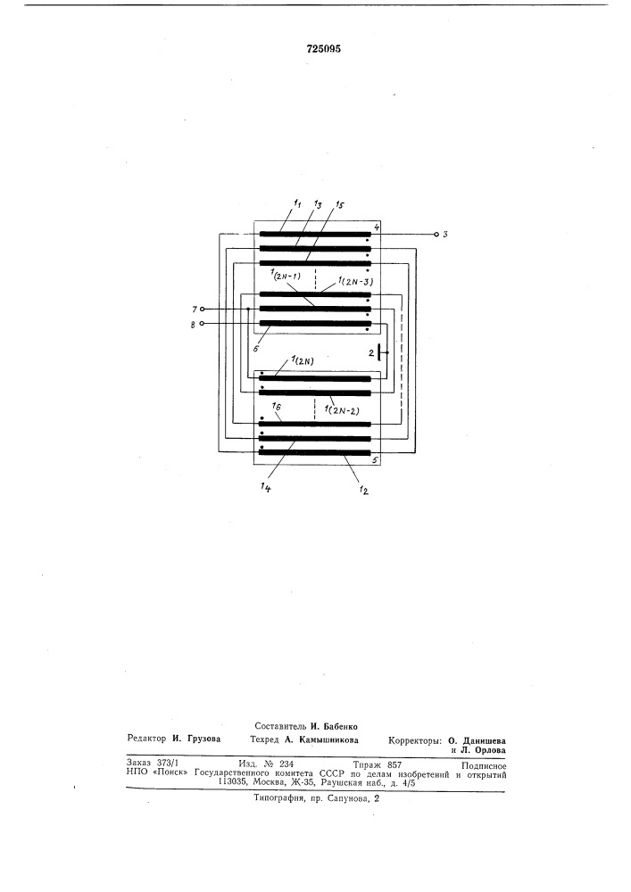 Широкополосный трансформатор (патент 725095)