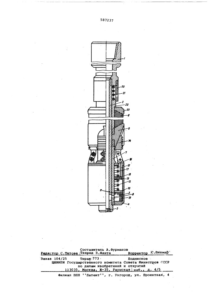 Гидромеханический пакер (патент 587237)
