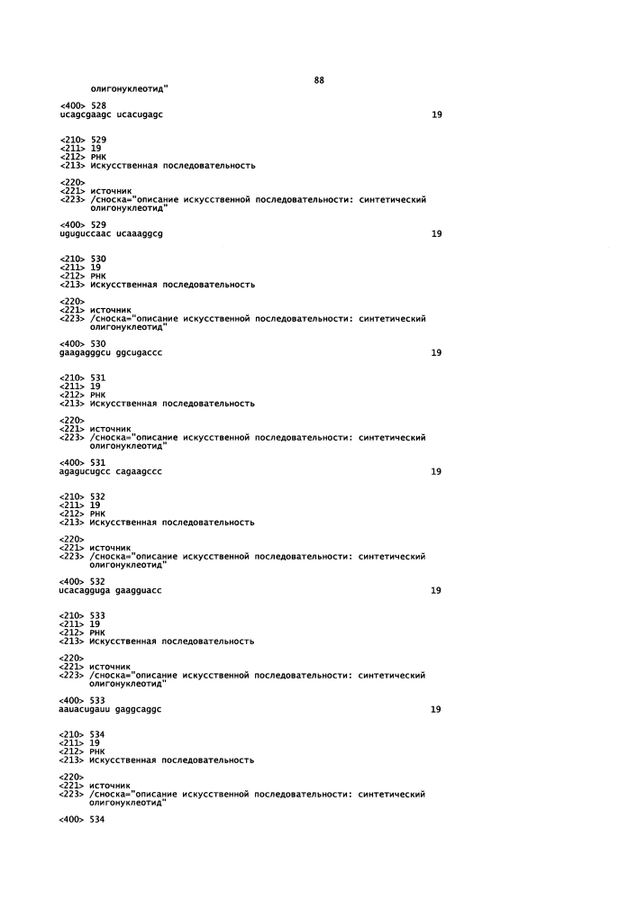 Липосомы с ретиноидом для усиления модуляции экспрессии hsp47 (патент 2628694)