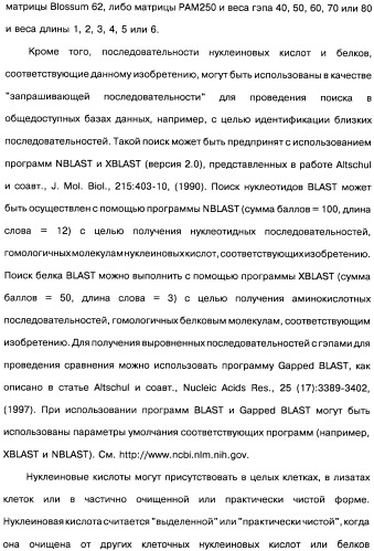 Человеческие моноклональные антитела к рецептору эпидермального фактора роста (egfr), способ их получения и их использование, гибридома, трансфектома, трансгенное животное, экспрессионный вектор (патент 2335507)