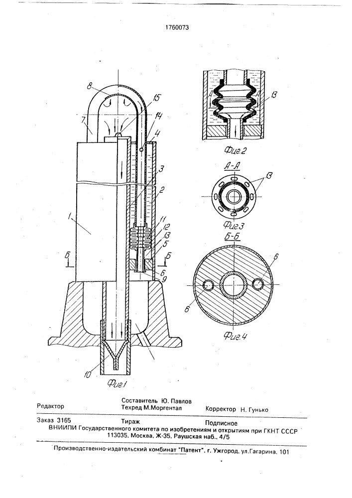 Наддолотный лубрикатор (патент 1760073)