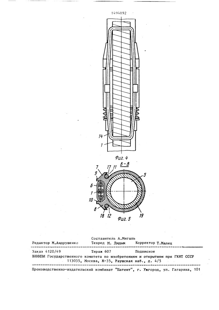 Узел крепления кабеля к размещенному в скважине трубопроводу (патент 1494092)