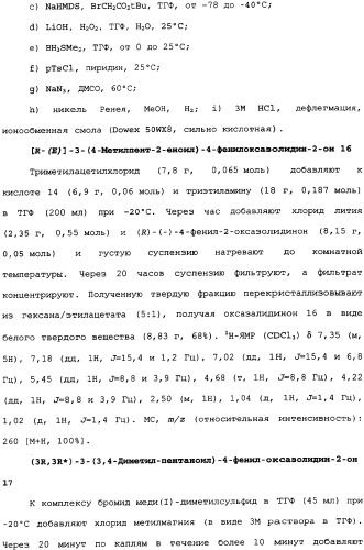 Производные прегабалина для лечения приливов (патент 2353358)