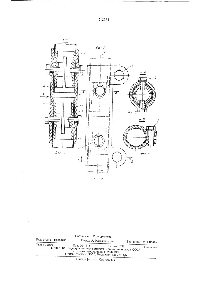 Устройство для соединения тонкостенных труб (патент 512331)