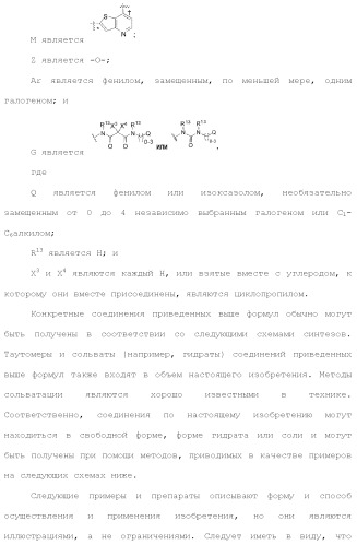 Ингибиторы активности протеинтирозинкиназы (патент 2495044)