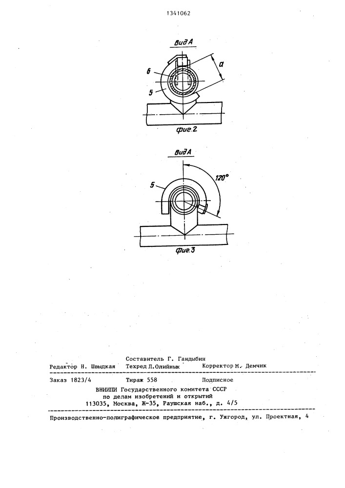 Буксирное устройство адаптеров сельскохозяйственных машин (патент 1341062)