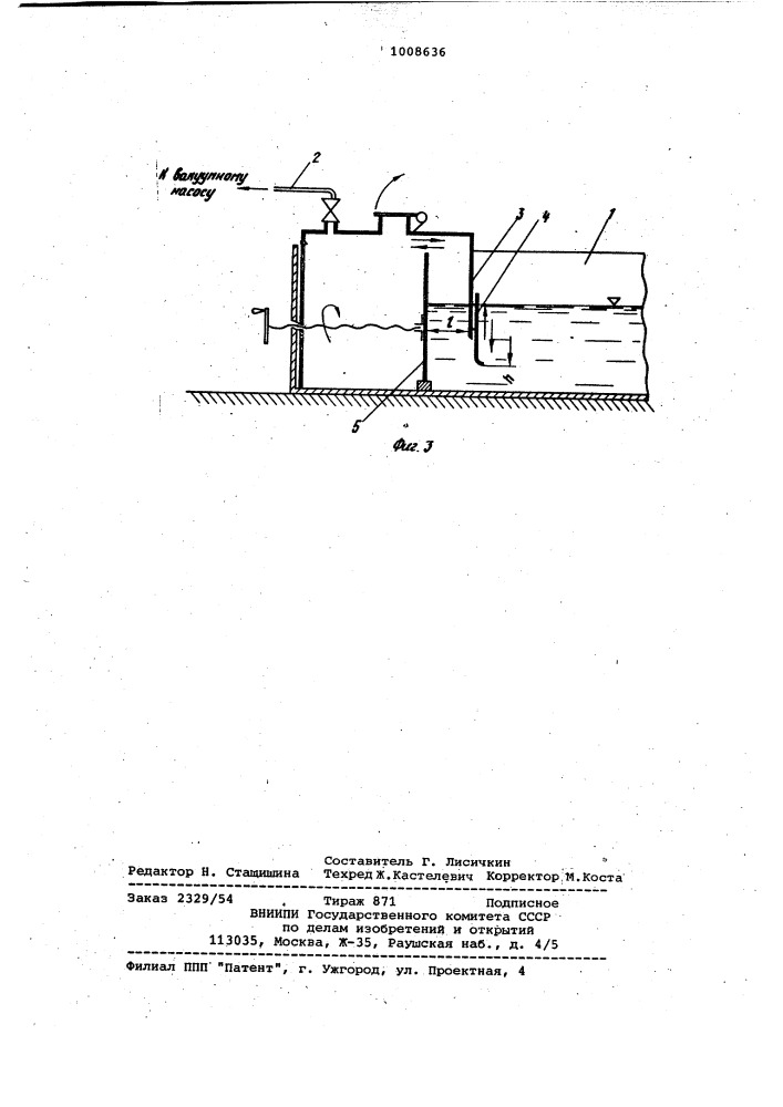 Волнопродуктор (патент 1008636)