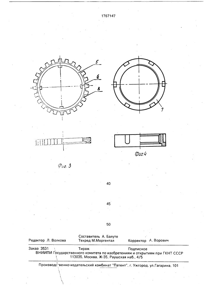 Буровое долото для лабораторных исследований (патент 1767147)