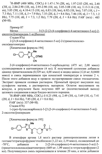 Новое циклическое производное аминобензойной кислоты (патент 2391340)