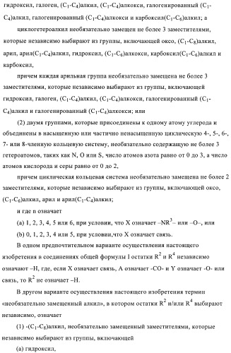 Новые ингибиторы 17 -гидроксистероид-дегидрогеназы типа i (патент 2369614)