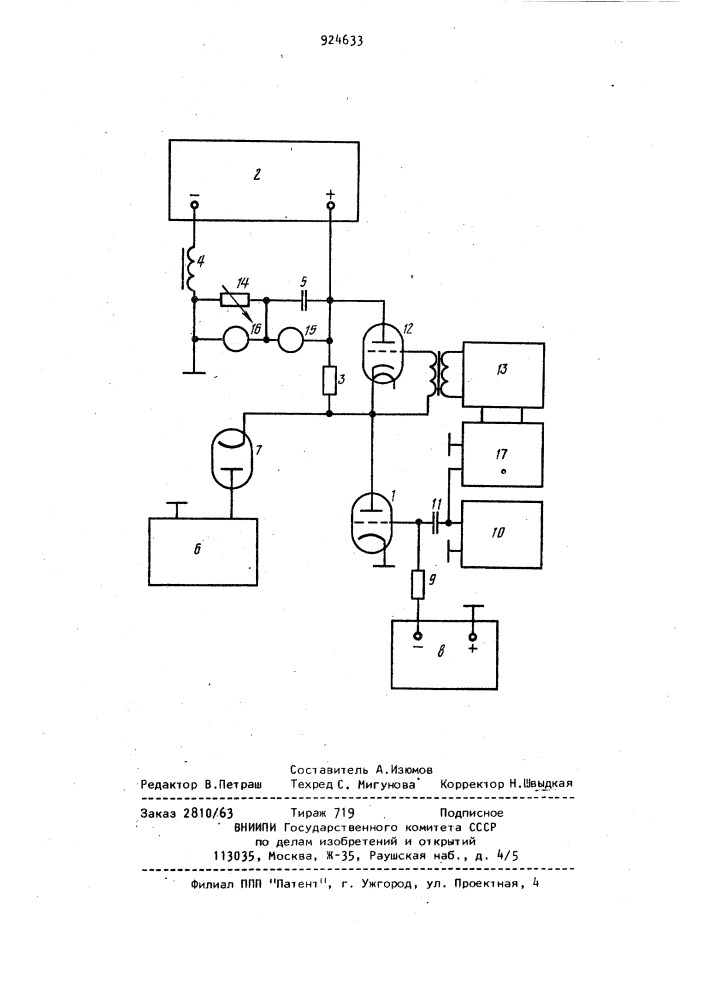 Устройство для испытания и тренировки импульсных модуляторных ламп (патент 924633)