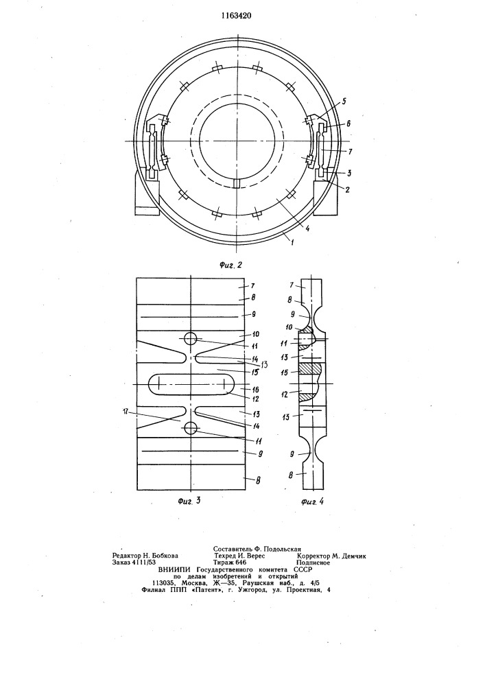 Статор электрической машины (патент 1163420)