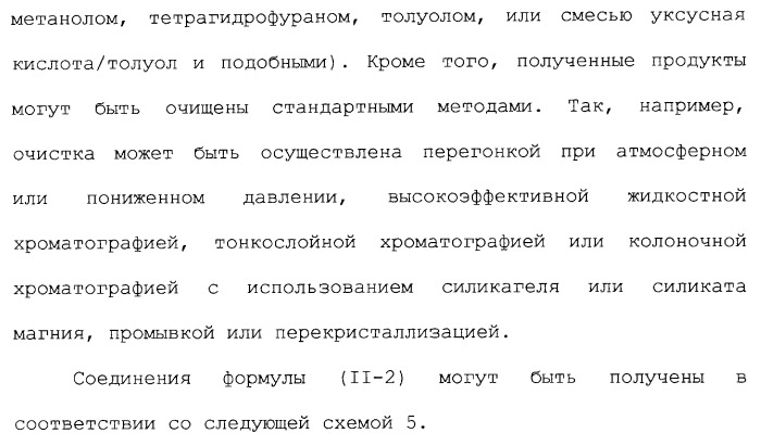 Производные триазаспиро[5,5]ундекана (варианты), фармацевтическая композиция и способ регулирования хемокина/рецептора хемокина (патент 2265021)