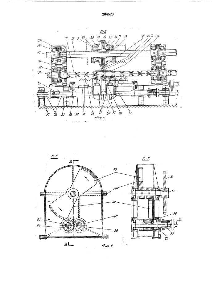 Многопильная установка для поперечной распиловки бревен (патент 204523)