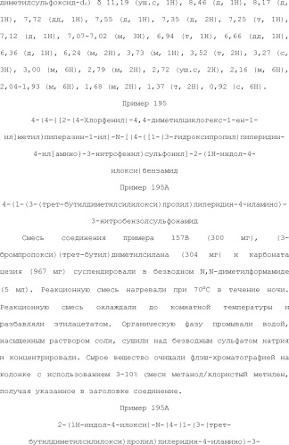 Селективные к bcl-2 агенты, вызывающие апоптоз, для лечения рака и иммунных заболеваний (патент 2497822)