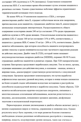 Гетероарильные производные в качестве активаторов рецепторов, активируемых пролифераторами пероксисом (ppar) (патент 2367659)