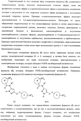 Новые соединения (патент 2458920)