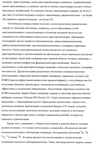 Индазолы, бензотиазолы, бензоизотиазолы, бензизоксазолы и их получение и применение (патент 2417225)