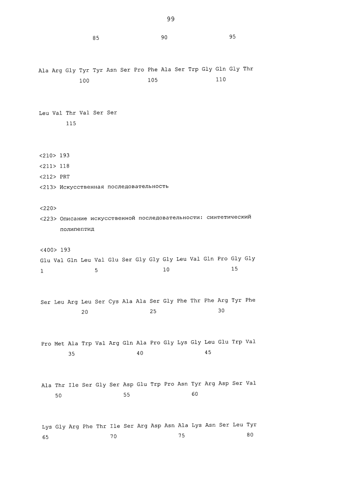 Терапевтические dll4-связывающие белки (патент 2605928)