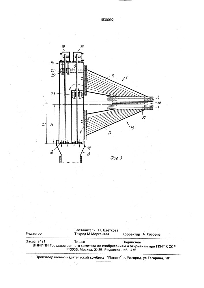 Устройство для обезвоживания волокнистой массы и формования бумажного полотна (патент 1830092)