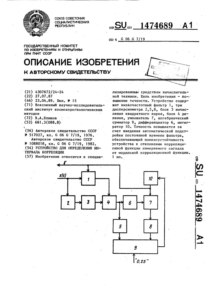 Устройство для определения интервала корреляции (патент 1474689)