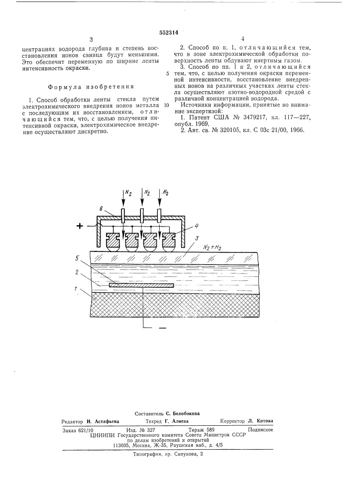 Способ обработки ленты стекла (патент 552314)