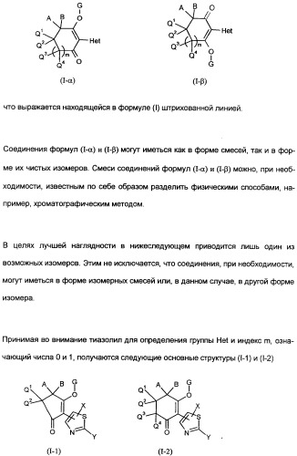 Замещенные тиазолилом карбоциклические 1,3-дионы в качестве средств для борьбы с вредителями (патент 2306310)