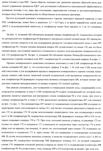 Способ псевдодетонационной газификации угольной суспензии в комбинированном цикле &quot;icsgcc&quot; (патент 2433282)